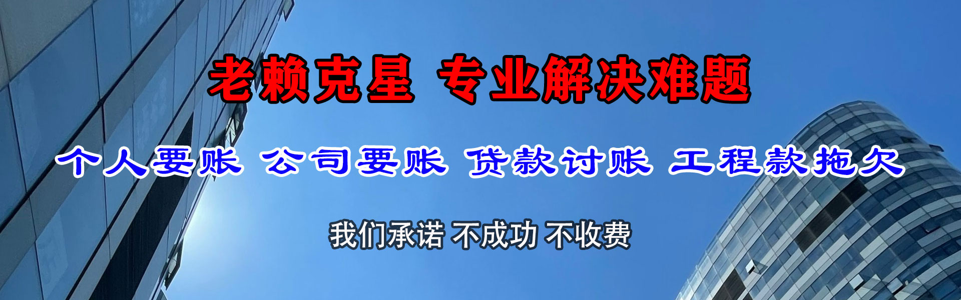 南汇追债公司